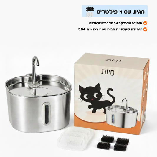 קיטי סטיל - לשמור על החתול שלך מפני זיהומי דרכי שתן, אבנים בכליות ומחלות כליה